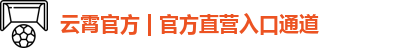 云霄官方